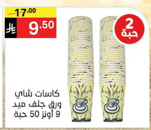 available at نوري سوبر ماركت‎ in مملكة العربية السعودية, السعودية, سعودية - جدة