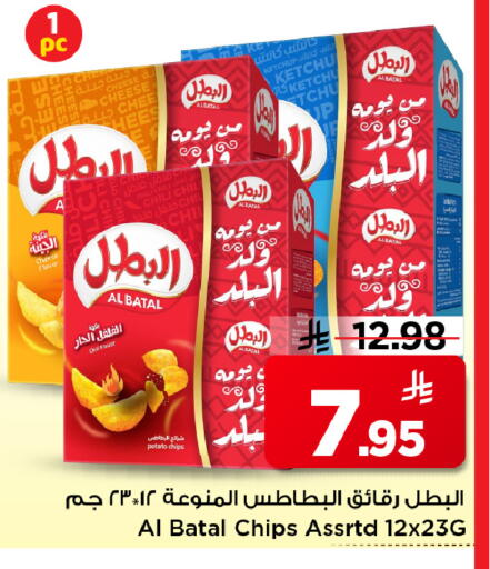 Potato available at Mark & Save in KSA, Saudi Arabia, Saudi - Al Hasa