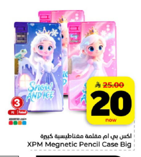 available at Hyper Al Wafa in KSA, Saudi Arabia, Saudi - Al Hasa