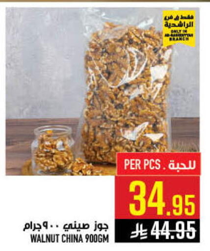 available at أبراج هايبر ماركت in مملكة العربية السعودية, السعودية, سعودية - مكة المكرمة
