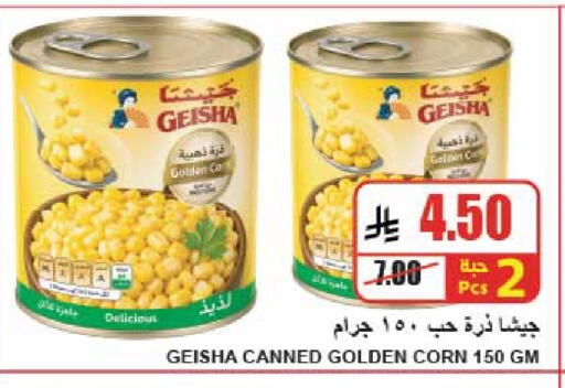 available at A ماركت in مملكة العربية السعودية, السعودية, سعودية - الرياض