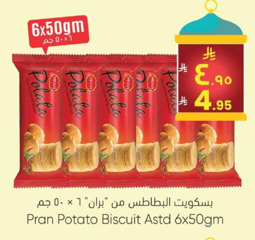 Potato available at ستي فلاور in مملكة العربية السعودية, السعودية, سعودية - الرياض
