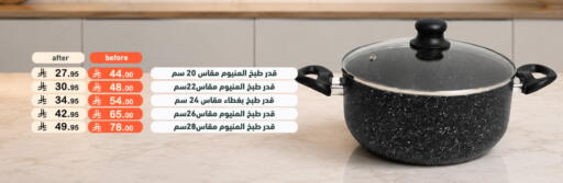 available at Aswaq Ramez in KSA, Saudi Arabia, Saudi - Tabuk