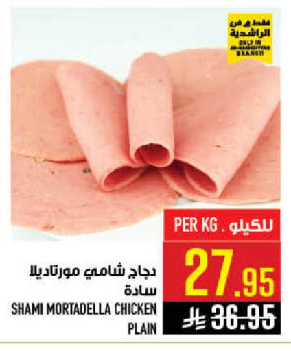 available at أبراج هايبر ماركت in مملكة العربية السعودية, السعودية, سعودية - مكة المكرمة