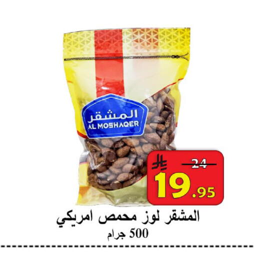 available at  Ali Sweets And Food in KSA, Saudi Arabia, Saudi - Al Hasa