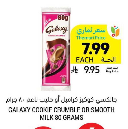 available at أسواق التميمي in مملكة العربية السعودية, السعودية, سعودية - الرياض