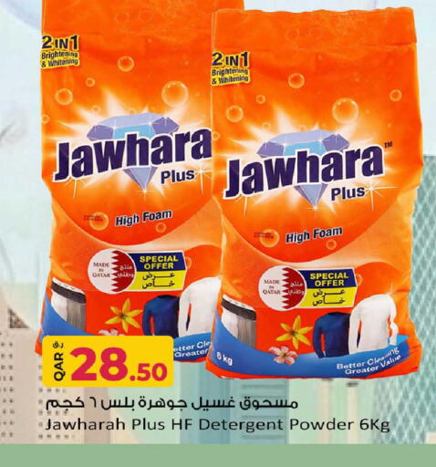 available at Rawabi Hypermarket in Qatar - Umm Salal