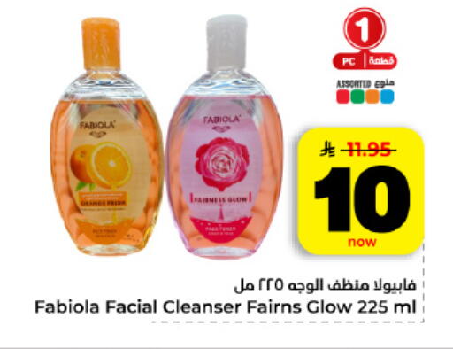 available at هايبر الوفاء in مملكة العربية السعودية, السعودية, سعودية - المنطقة الشرقية