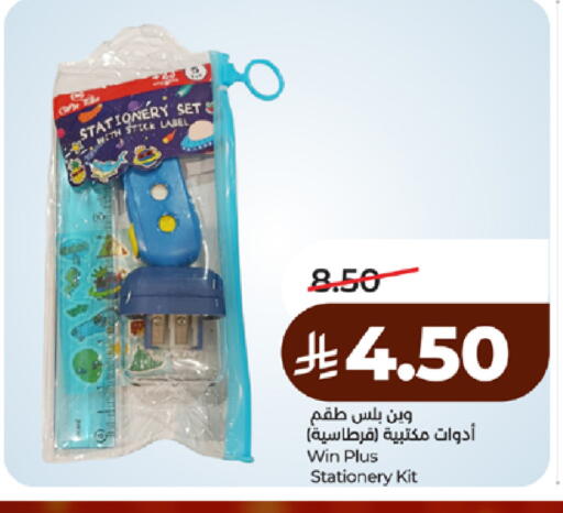 available at لولو هايبرماركت in مملكة العربية السعودية, السعودية, سعودية - مكة المكرمة
