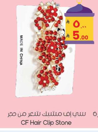 available at ستي فلاور in مملكة العربية السعودية, السعودية, سعودية - نجران