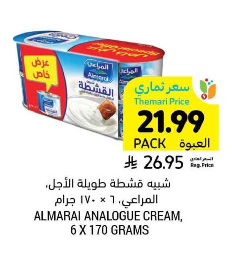 available at Tamimi Market in KSA, Saudi Arabia, Saudi - Buraidah