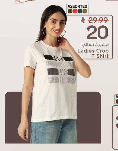 available at مارك & سيف in مملكة العربية السعودية, السعودية, سعودية - الأحساء‎