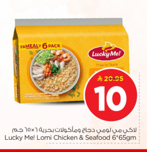 available at نستو in مملكة العربية السعودية, السعودية, سعودية - الرياض