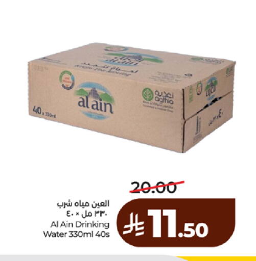 available at لولو هايبرماركت in مملكة العربية السعودية, السعودية, سعودية - ينبع