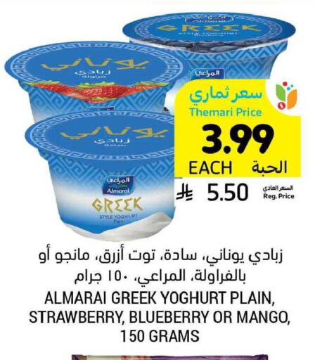 Strawberry Blueberry BlueBerry Mango available at أسواق التميمي in مملكة العربية السعودية, السعودية, سعودية - بريدة