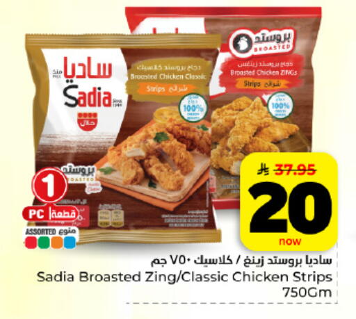 available at هايبر الوفاء in مملكة العربية السعودية, السعودية, سعودية - المنطقة الشرقية