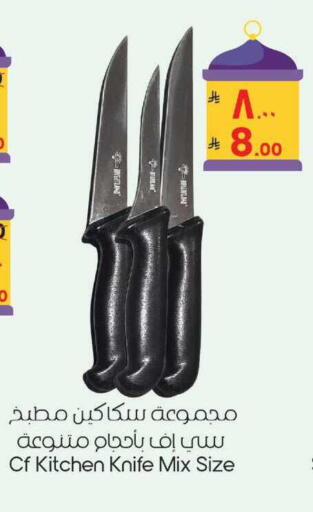 available at City Flower in KSA, Saudi Arabia, Saudi - Sakaka