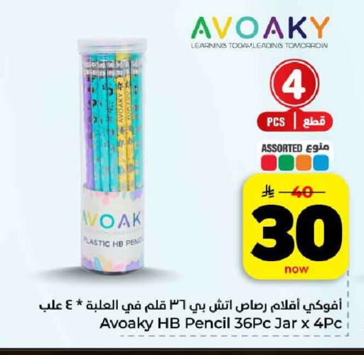 available at هايبر الوفاء in مملكة العربية السعودية, السعودية, سعودية - الرياض