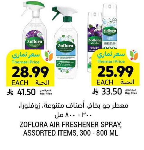 available at أسواق التميمي in مملكة العربية السعودية, السعودية, سعودية - بريدة