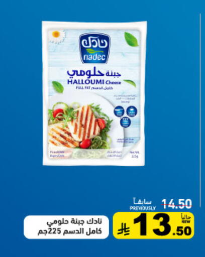 available at Aswaq Ramez in KSA, Saudi Arabia, Saudi - Tabuk