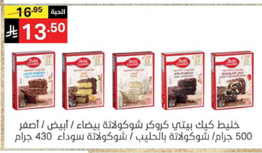available at نوري سوبر ماركت‎ in مملكة العربية السعودية, السعودية, سعودية - جدة