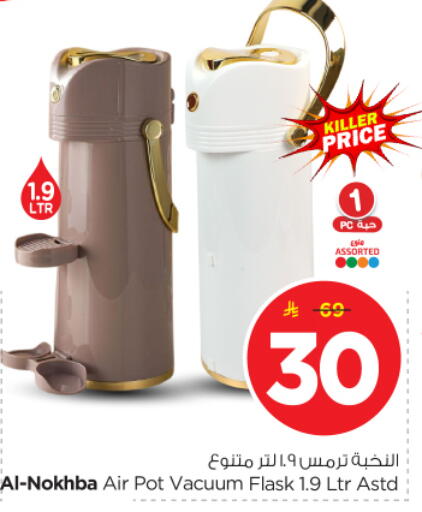 available at Nesto in KSA, Saudi Arabia, Saudi - Buraidah