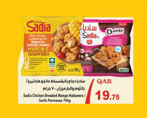 Mango Garlic available at أنصار جاليري in قطر - الخور