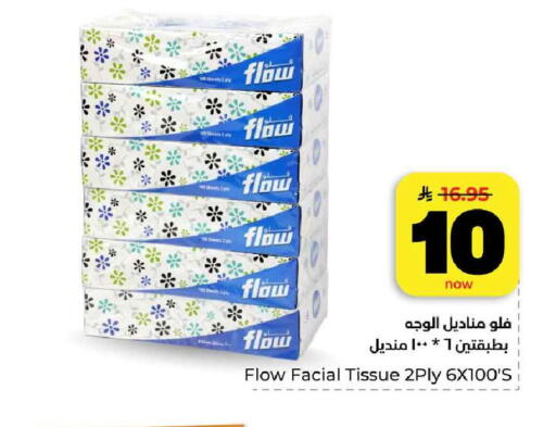 available at هايبر الوفاء in مملكة العربية السعودية, السعودية, سعودية - مكة المكرمة
