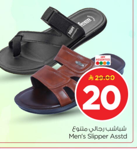available at نستو in مملكة العربية السعودية, السعودية, سعودية - الرياض