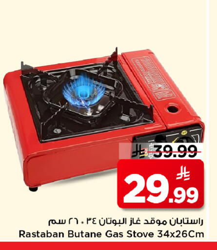 available at مارك & سيف in مملكة العربية السعودية, السعودية, سعودية - الأحساء‎