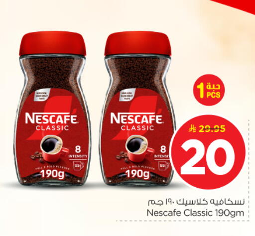 available at نستو in مملكة العربية السعودية, السعودية, سعودية - بريدة