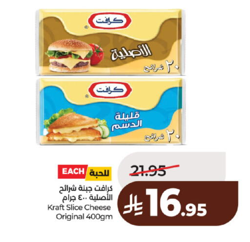 available at LULU Hypermarket in KSA, Saudi Arabia, Saudi - Hail