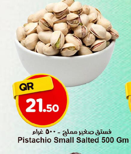 available at احلى مارت in قطر - الخور