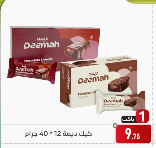 available at Family Discount in KSA, Saudi Arabia, Saudi - Dammam