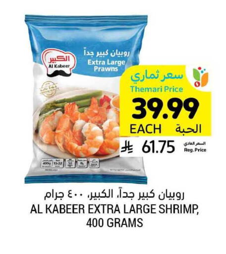 available at Tamimi Market in KSA, Saudi Arabia, Saudi - Buraidah