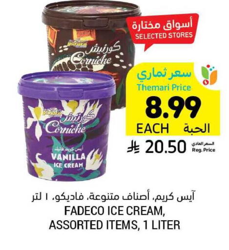 Vanilla available at Tamimi Market in KSA, Saudi Arabia, Saudi - Buraidah