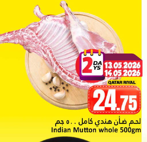 available at دانة هايبرماركت in قطر - الريان