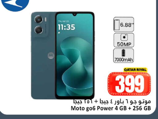 available at دانة هايبرماركت in قطر - الريان