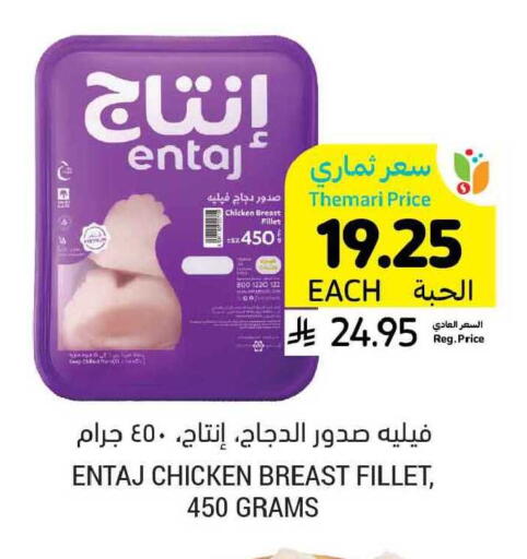 available at أسواق التميمي in مملكة العربية السعودية, السعودية, سعودية - بريدة