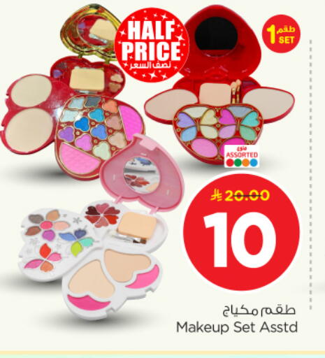 available at نستو in مملكة العربية السعودية, السعودية, سعودية - المجمعة