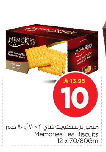 available at نستو in مملكة العربية السعودية, السعودية, سعودية - المنطقة الشرقية