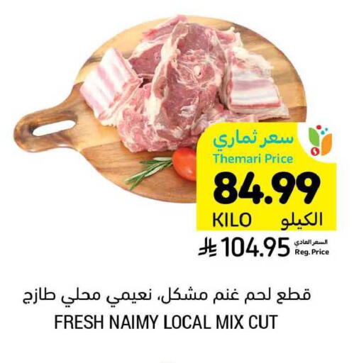 available at Tamimi Market in KSA, Saudi Arabia, Saudi - Buraidah