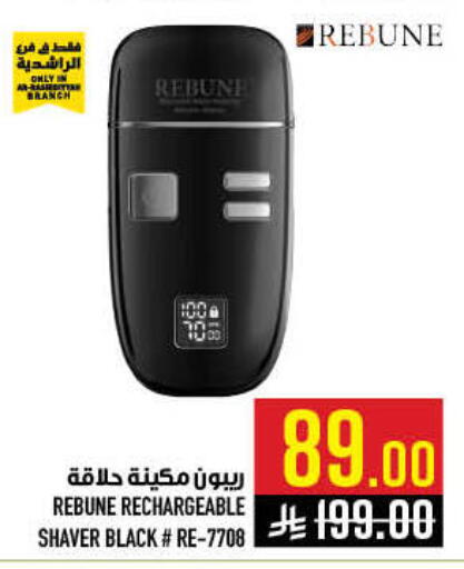 available at أبراج هايبر ماركت in مملكة العربية السعودية, السعودية, سعودية - مكة المكرمة
