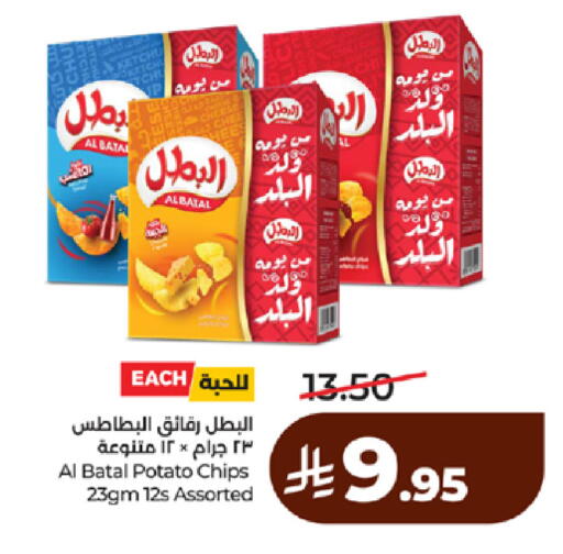 Potato available at لولو هايبرماركت in مملكة العربية السعودية, السعودية, سعودية - مكة المكرمة