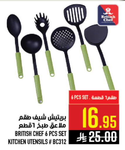 available at Abraj Hypermarket in KSA, Saudi Arabia, Saudi - Mecca