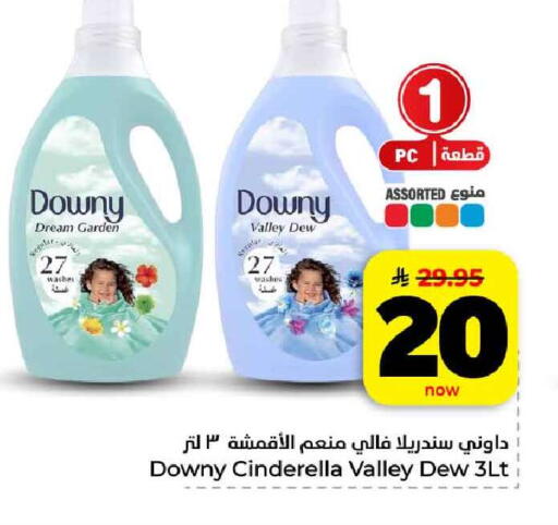 available at هايبر الوفاء in مملكة العربية السعودية, السعودية, سعودية - الرياض