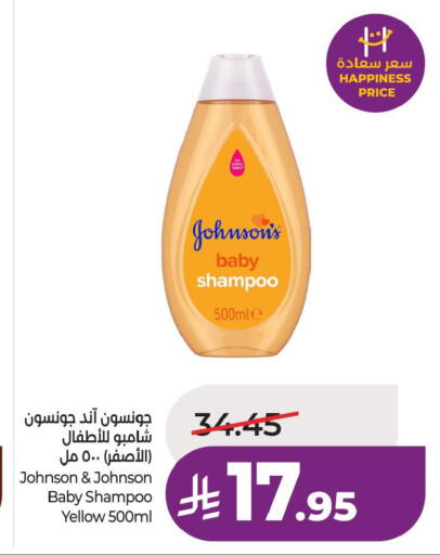 available at لولو هايبرماركت in مملكة العربية السعودية, السعودية, سعودية - الأحساء‎