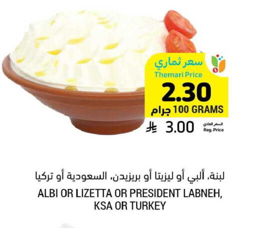 available at Tamimi Market in KSA, Saudi Arabia, Saudi - Buraidah