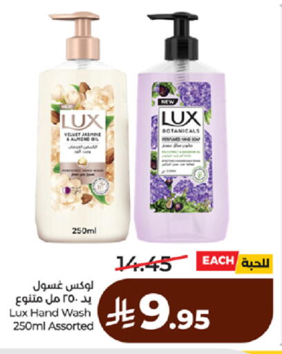 available at لولو هايبرماركت in مملكة العربية السعودية, السعودية, سعودية - مكة المكرمة