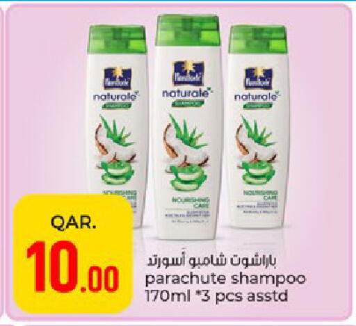 available at باريس هايبرماركت in قطر - الوكرة
